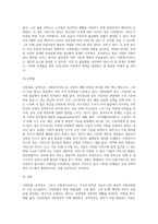 사회보험, 공적부조, 사회복지서비스를 각각 정리한 후 우리나라 사회보험, 공적부조, 사회복지서비스의 문제점을 각각 사례를 들어 설명하시오-10