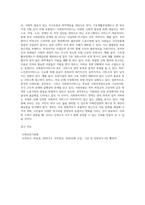사회보험, 공적부조, 사회복지서비스를 각각 정리한 후 우리나라 사회보험, 공적부조, 사회복지서비스의 문제점을 각각 사례를 들어 설명하시오-11