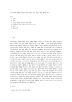 여성가족부 홈페이지에 들어가서 관심이 가는 청소년 육성 정책을 조사-1