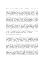 여성가족부 홈페이지에 들어가서 관심이 가는 청소년 육성 정책을 조사-2