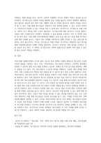 여성가족부 홈페이지에 들어가서 관심이 가는 청소년 육성 정책을 조사-3