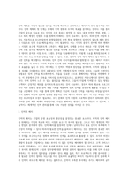 여러분이 최고경영자라 가정하고 기업 조직의 필요인력과 잉여인력을 어떻게 배치시키는 것이 효율적인지에 대해서 작성하시오-2