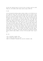 여러분이 최고경영자라 가정하고 기업 조직의 필요인력과 잉여인력을 어떻게 배치시키는 것이 효율적인지에 대해서 작성하시오-4