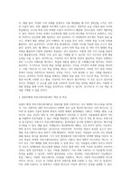 여러분이 생각하는 대학과 대학교육에 대해 서술하시오-3