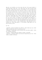 여러분이 생각하는 대학과 대학교육에 대해 서술하시오-4