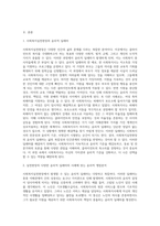 사회복지실천현장의 윤리적 딜레마의 사례를 들어 윤리적 쟁점에 대해 논하시오 (2)-2