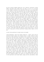 사회복지실천현장의 윤리적 딜레마의 사례를 들어 윤리적 쟁점에 대해 논하시오 (2)-4