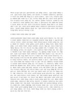 사회복지실천현장의 윤리적 딜레마의 사례를 들어 윤리적 쟁점에 대해 논하시오 (2)-5