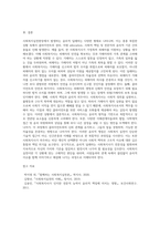 사회복지실천현장의 윤리적 딜레마의 사례를 들어 윤리적 쟁점에 대해 논하시오 (2)-6