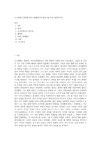 소크라테스·플라톤·아리스토텔레스의 법사상을 비교 설명하시오 (1)-1