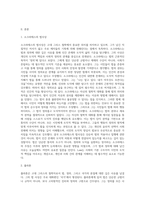 소크라테스·플라톤·아리스토텔레스의 법사상을 비교 설명하시오 (1)-2