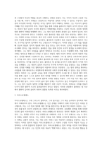 소크라테스·플라톤·아리스토텔레스의 법사상을 비교 설명하시오 (1)-3