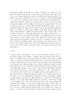 소크라테스·플라톤·아리스토텔레스의 법사상을 비교 설명하시오 (1)-4