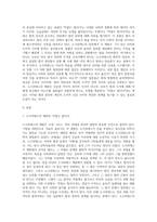 소크라테스 재판(Socrates trial)과 관련하여 논란의 대상이 되는 “악법도 법이다”라는 문구에 대하여-2