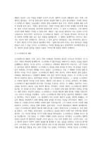 소크라테스 재판(Socrates trial)과 관련하여 논란의 대상이 되는 “악법도 법이다”라는 문구에 대하여-3