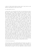 소크라테스 재판(Socrates trial)과 관련하여 논란의 대상이 되는 “악법도 법이다”라는 문구에 대하여-4