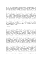 소크라테스 재판(Socrates trial)과 관련하여 논란의 대상이 되는 “악법도 법이다”라는 문구에 대하여-6