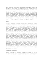 소크라테스 재판(Socrates trial)과 관련하여 논란의 대상이 되는 “악법도 법이다”라는 문구에 대하여-7