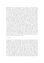 소크라테스 재판(Socrates trial)과 관련하여 논란의 대상이 되는 “악법도 법이다”라는 문구에 대하여-8