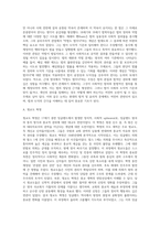 소크라테스 재판(Socrates trial)과 관련하여 논란의 대상이 되는 “악법도 법이다”라는 문구에 대하여-9