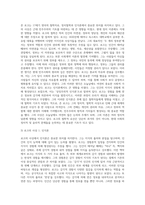 소크라테스 재판(Socrates trial)과 관련하여 논란의 대상이 되는 “악법도 법이다”라는 문구에 대하여-11