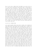 소크라테스 재판(Socrates trial)과 관련하여 논란의 대상이 되는 “악법도 법이다”라는 문구에 대하여-12