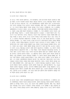 소크라테스 재판(Socrates trial)과 관련하여 논란의 대상이 되는 “악법도 법이다”라는 문구에 대하여-13