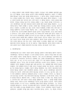 소크라테스 재판(Socrates trial)과 관련하여 논란의 대상이 되는 “악법도 법이다”라는 문구에 대하여-14