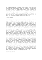 소크라테스 재판(Socrates trial)과 관련하여 논란의 대상이 되는 “악법도 법이다”라는 문구에 대하여-15