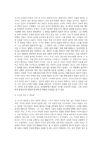 소크라테스 재판(Socrates trial)과 관련하여 논란의 대상이 되는 “악법도 법이다”라는 문구에 대하여-16