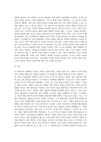 소크라테스 재판(Socrates trial)과 관련하여 논란의 대상이 되는 “악법도 법이다”라는 문구에 대하여-17