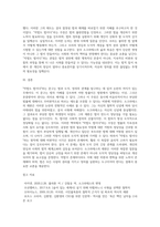 소크라테스 재판(Socrates trial)과 관련하여 논란의 대상이 되는 “악법도 법이다”라는 문구에 대하여-18