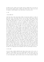 본인의 탄생부터 현재까지의 삶을 발달 단계의 특징을 고려하여, 부모-자녀관계를 중점적으로 인생그래프를 작성-2