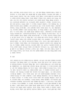 본인의 탄생부터 현재까지의 삶을 발달 단계의 특징을 고려하여, 부모-자녀관계를 중점적으로 인생그래프를 작성-3