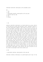 사회복지법과 사회복지정책, 사회복지실천의 유기적인 연결관계를 기술하고-1