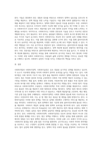 사회복지법과 사회복지정책, 사회복지실천의 유기적인 연결관계를 기술하고-3