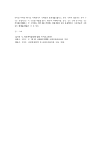 사회복지법과 사회복지정책, 사회복지실천의 유기적인 연결관계를 기술하고-4