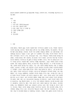 본인의 탄생부터 현재까지의 삶 발달단계의 특징을 고려하여 부모, 자녀관계를 중심적으로 인생그래프-1
