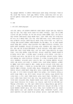 본인의 탄생부터 현재까지의 삶 발달단계의 특징을 고려하여 부모, 자녀관계를 중심적으로 인생그래프-2