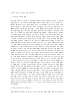 본인의 탄생부터 현재까지의 삶 발달단계의 특징을 고려하여 부모, 자녀관계를 중심적으로 인생그래프-3