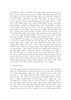 본인의 탄생부터 현재까지의 삶 발달단계의 특징을 고려하여 부모, 자녀관계를 중심적으로 인생그래프-4