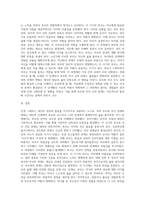 본인의 탄생부터 현재까지의 삶 발달단계의 특징을 고려하여 부모, 자녀관계를 중심적으로 인생그래프-5