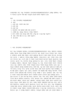 (사회문제론) 최근 서울 지하철에서 전국장애인차별철폐연대(전장연)가 운행을 방해하는 시위가 지속되고 있으며 이에 대한 시민들의 찬성과 반대가 대립하고 있다 (3)-1
