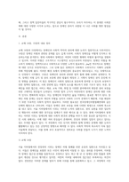 (사회문제론) 최근 서울 지하철에서 전국장애인차별철폐연대(전장연)가 운행을 방해하는 시위가 지속되고 있으며 이에 대한 시민들의 찬성과 반대가 대립하고 있다 (3)-2