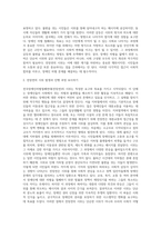 (사회문제론) 최근 서울 지하철에서 전국장애인차별철폐연대(전장연)가 운행을 방해하는 시위가 지속되고 있으며 이에 대한 시민들의 찬성과 반대가 대립하고 있다 (3)-4