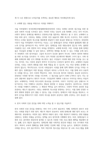 (사회문제론) 최근 서울 지하철에서 전국장애인차별철폐연대(전장연)가 운행을 방해하는 시위가 지속되고 있으며 이에 대한 시민들의 찬성과 반대가 대립하고 있다 (3)-5
