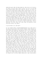 (사회문제론) 최근 서울 지하철에서 전국장애인차별철폐연대(전장연)가 운행을 방해하는 시위가 지속되고 있으며 이에 대한 시민들의 찬성과 반대가 대립하고 있다 (3)-6