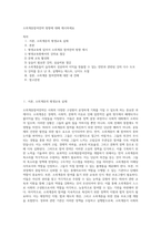 소외계층참여전략 방향에 대해 제시하세요 (6)-1