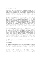 소외계층참여전략 방향에 대해 제시하세요 (6)-3