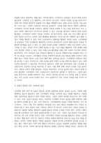 소외계층참여전략 방향에 대해 제시하세요 (6)-4